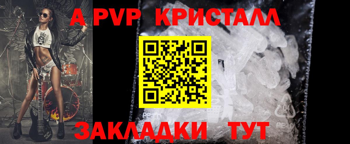 A PVP мука Ейск