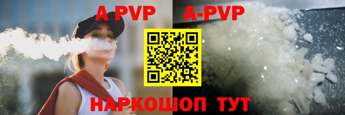Alfa_PVP крисы CK  Alpha-PVP СК  Вход с VPN  А ПВП Crystall  Ейск 