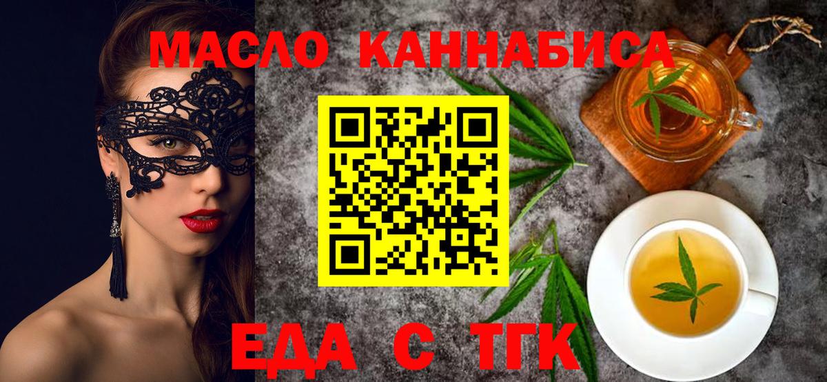 Canna-Cookies марихуана Ейск
