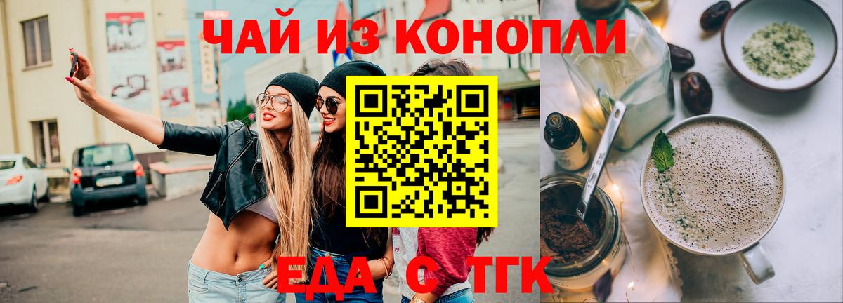 Ейск  Canna-Cookies марихуана  Вход с VPN 