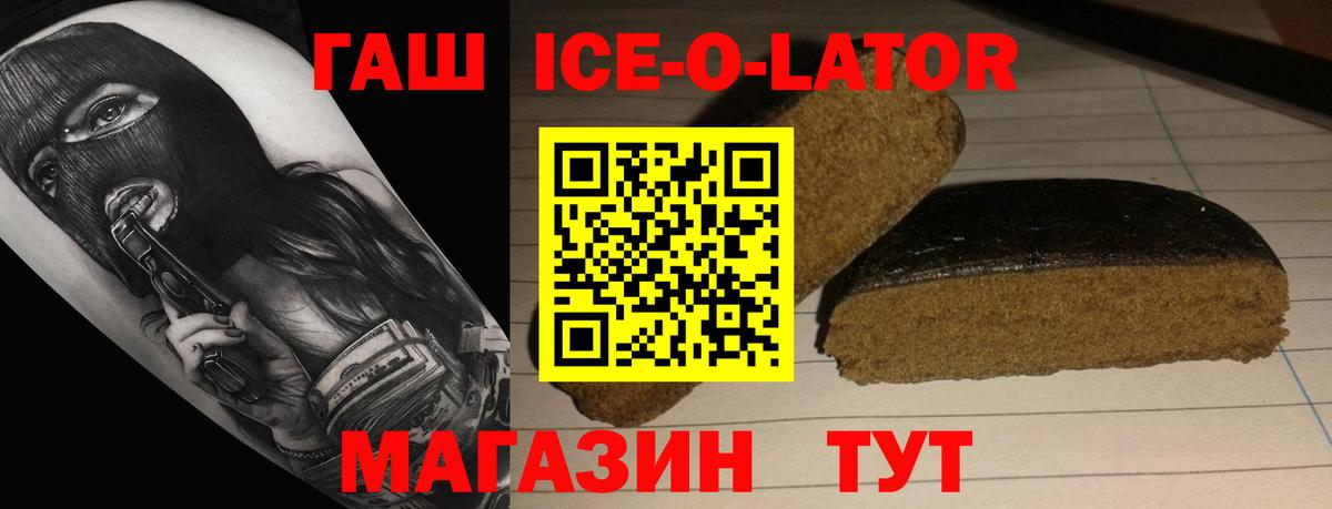 Ейск  ГАШИШ  Вход с VPN  ГАШ Cannabis 