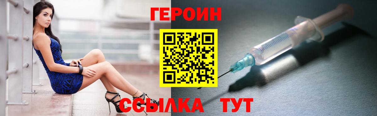 ГЕРОИН хмурый  Вход с VPN  Ейск 