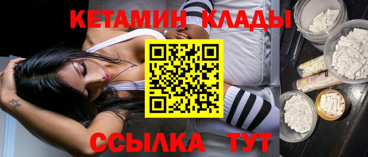 Ейск  Кетамин VHQ  Вход с VPN 