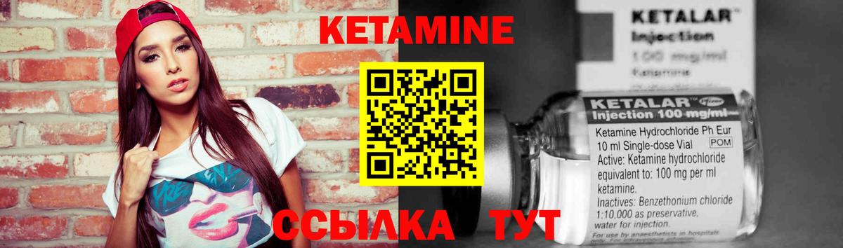 Кетамин ketamine Ейск