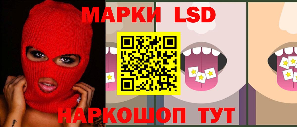 LSD-25 экстази ecstasy Ейск