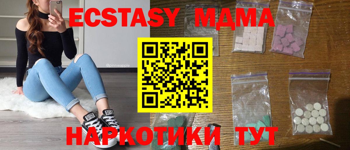 MDMA Molly  Вход с VPN  Ейск 