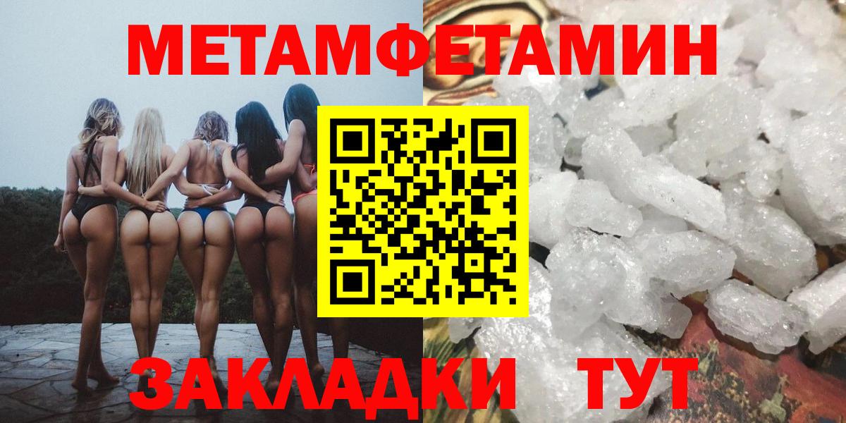 Первитин Декстрометамфетамин 99.9%  Вход с VPN  Ейск  Первитин Декстрометамфетамин 99.9% 