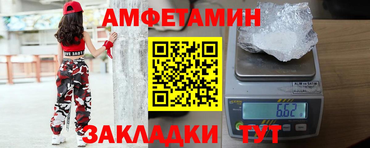 МЕТАМФЕТАМИН Декстрометамфетамин 99.9% Ейск