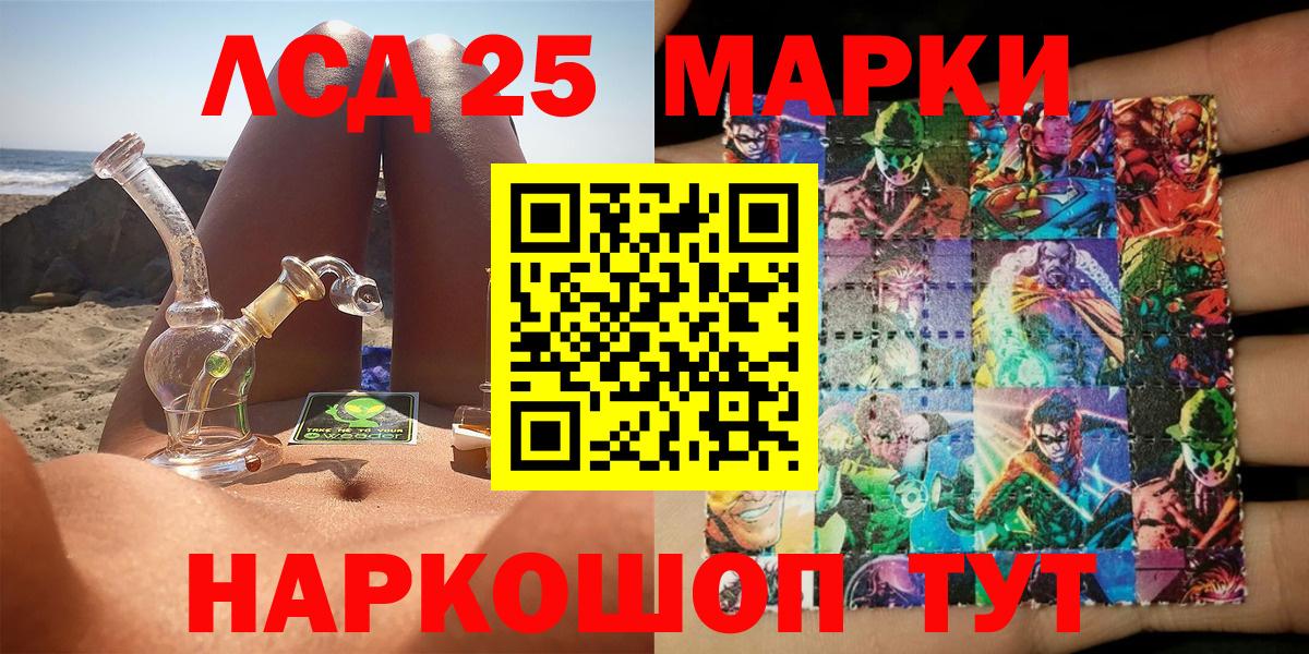 Марки NBOMe 1500мкг  Марки NBOMe 1500мкг  Ейск  Вход с VPN 